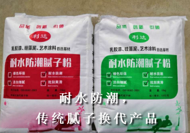 南昌江西膩子粉品牌